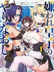手的分镜漫画改编封面图